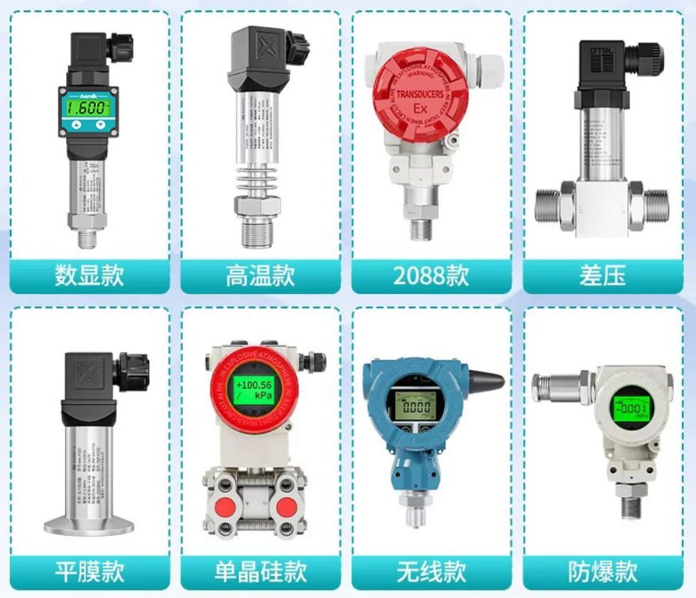 高温数显压力变送器